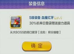 天天風(fēng)之旅S階裝備滿級(jí)屬性數(shù)據(jù)大全