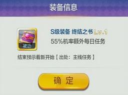 天天風(fēng)之旅S階裝備滿級(jí)屬性數(shù)據(jù)大全