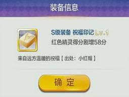 天天風(fēng)之旅S階裝備滿級屬性數(shù)據(jù)大全