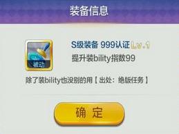 天天風(fēng)之旅S階裝備滿級屬性數(shù)據(jù)大全