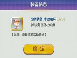 天天風(fēng)之旅S階裝備滿級屬性數(shù)據(jù)大全