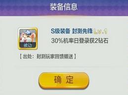 天天風(fēng)之旅S階裝備滿級屬性數(shù)據(jù)大全