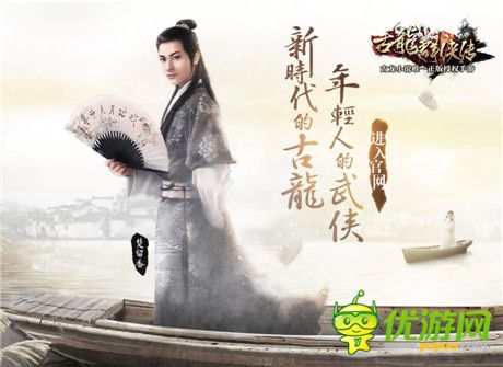 專訪手游《古龍群俠傳》首席畫師平凡淑芬