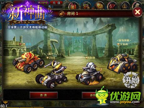 4血型玩《新神曲》公測周年慶趣味盤點(diǎn)