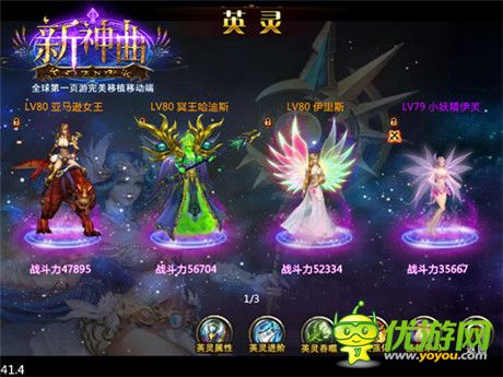 4血型玩《新神曲》公測周年慶趣味盤點(diǎn)