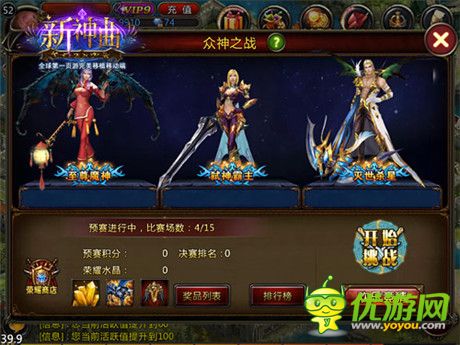 4血型玩《新神曲》公測周年慶趣味盤點(diǎn)