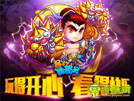 張飛美容《暴打魏蜀吳》同名微電影接檔動漫劇