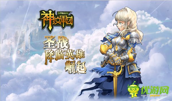 神紋軍團(tuán)截圖欣賞