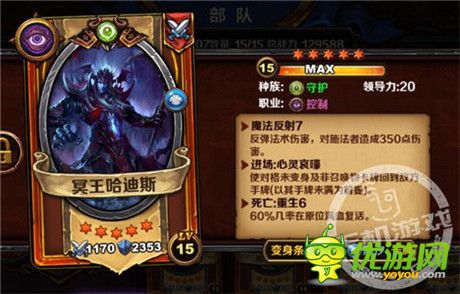 限時熔煉冥王《圣火英雄傳》IOS軍團齊心戰(zhàn)魔神