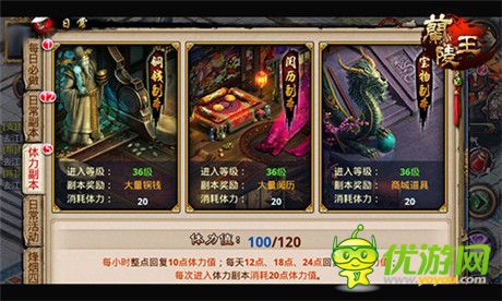 不容錯過 手游《蘭陵王》體力副本詳解