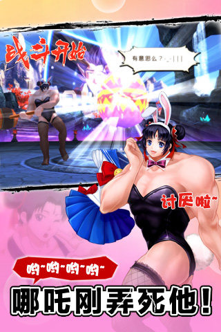 十萬個冷笑話截圖欣賞