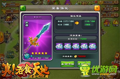 武將裝備再進化《真!吞食天地》新版本今日上線