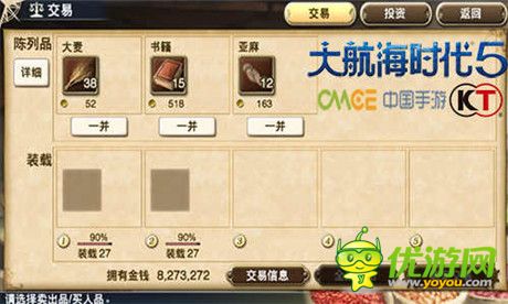 《大航海時代5》封測 核心玩法解析