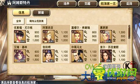 《大航海時代5》封測 核心玩法解析