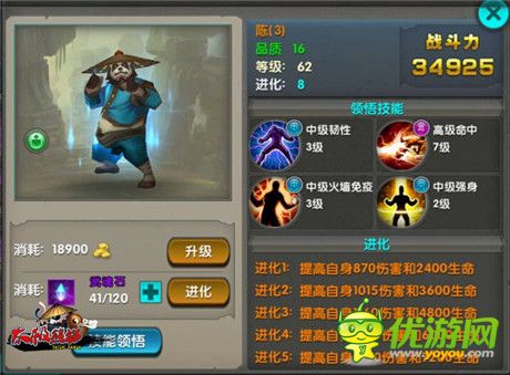 《太極熊貓》新玩法解密 關于“武神領悟”那些事