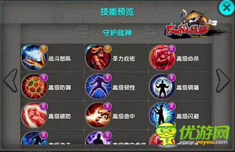 《太極熊貓》新玩法解密 關于“武神領悟”那些事