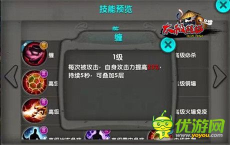 《太極熊貓》新玩法解密 關于“武神領悟”那些事