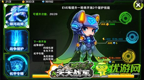 開啟手游機(jī)甲旋風(fēng) 《天天戰(zhàn)車》強(qiáng)勢來襲