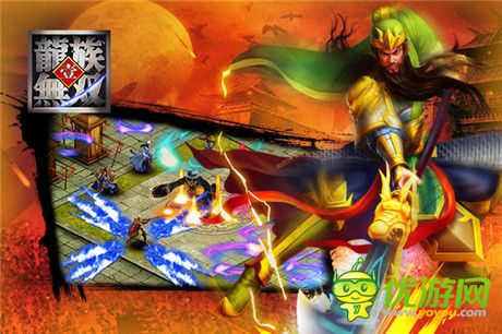 幫戰(zhàn)VS國戰(zhàn) 《龍族無雙》詮釋PK樂趣