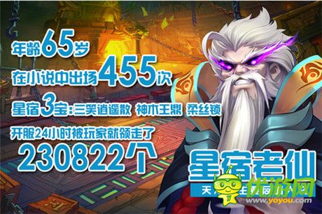 龍姑娘是最愛! 《大俠別囂張》公測任性播報