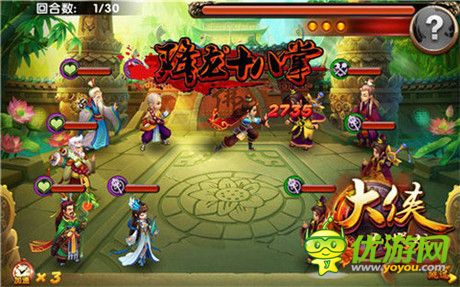 龍姑娘是最愛! 《大俠別囂張》公測任性播報