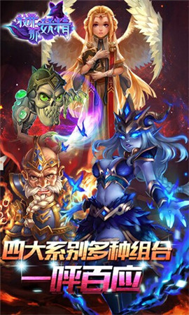 酷炫魔幻卡牌手游《放開(kāi)那妖精HD》不刪檔內(nèi)測(cè)開(kāi)啟