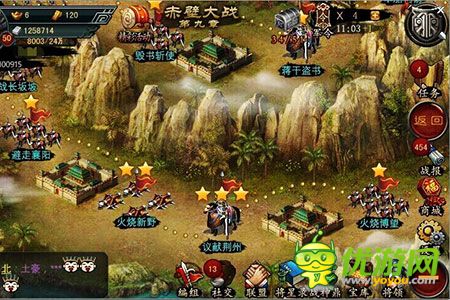 帝王三國2截圖欣賞