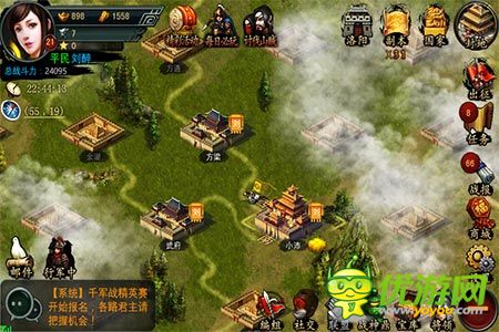 帝王三國2截圖欣賞