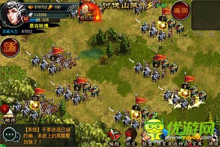 帝王三國2截圖欣賞