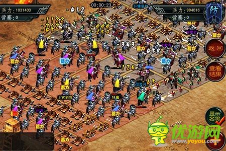 帝王三國2截圖欣賞