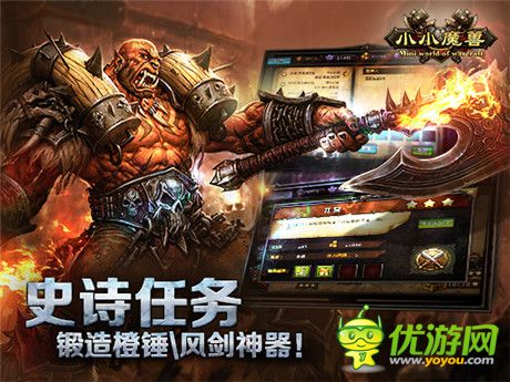 WOW手游再添力作《小小魔獸》安卓公測多渠道力推