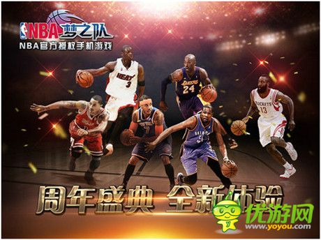 籃球亦時尚!《NBA夢之隊》攜NBA STYLE 掀歲末狂歡熱潮