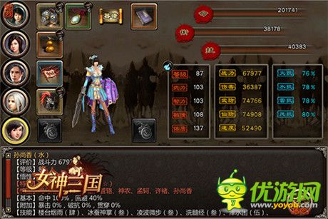 巾幗不讓須眉《女神三國(guó)》強(qiáng)勢(shì)女將盤點(diǎn)