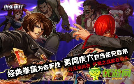 誰是指尖拳皇?《街頭快打》不刪檔測(cè)試正式上線