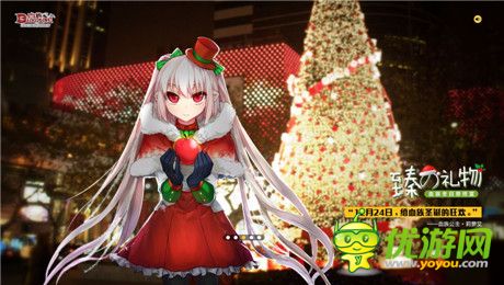 莉蘿艾圣誕換新裝《血族》冬日祭邀請(qǐng)函發(fā)布!