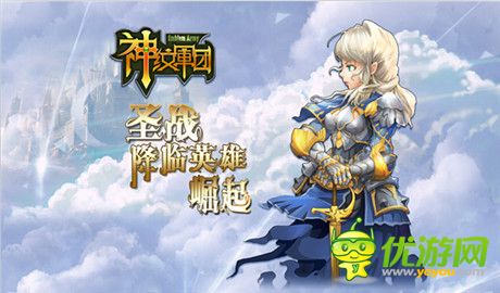 挑戰(zhàn)無(wú)腦卡牌游戲《神紋軍團(tuán)》重現(xiàn)戰(zhàn)棋經(jīng)典