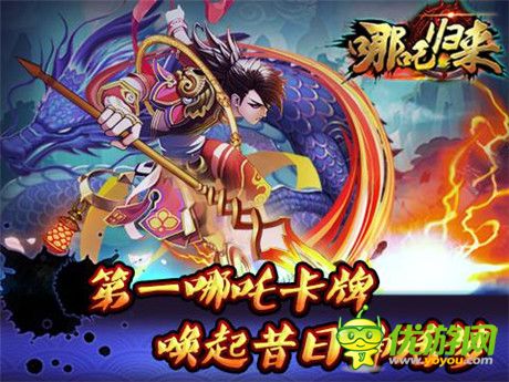 筑巢神秘新游“N-game”終定名《哪吒歸來(lái)》