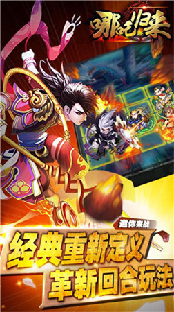 筑巢神秘新游“N-game”終定名《哪吒歸來(lái)》