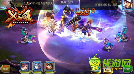 雙戰(zhàn)世界極致《X三國(guó)》首測(cè)約你來(lái)戰(zhàn)