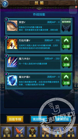 技能專精《天天掛機(jī)》2.6版體驗(yàn)上線