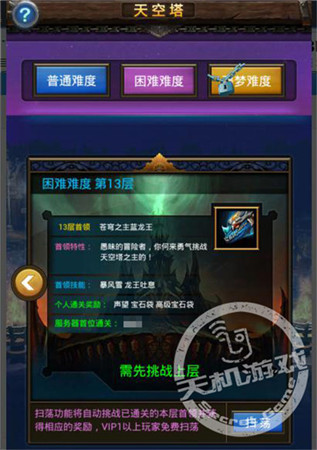 技能專精《天天掛機(jī)》2.6版體驗(yàn)上線