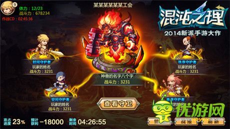 與獸共戰(zhàn)!《混沌之理》公會(huì)戰(zhàn)提前大爆料!