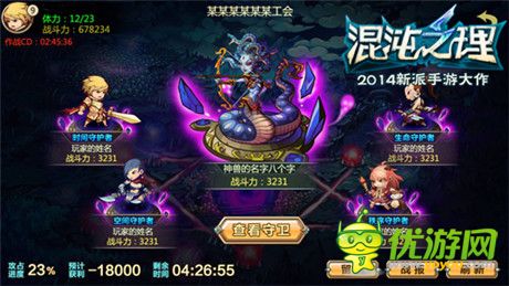 與獸共戰(zhàn)!《混沌之理》公會(huì)戰(zhàn)提前大爆料!