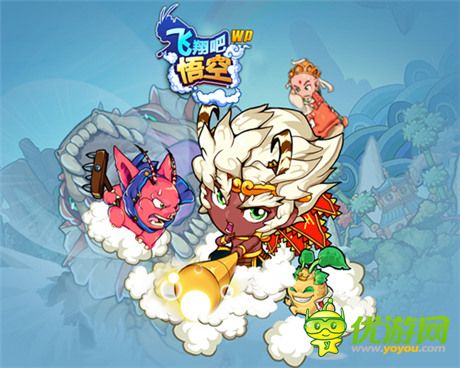 豪華空戰(zhàn)手游《飛翔吧悟空》WP版今日全球首測