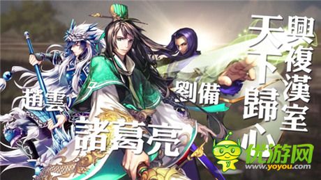 三國(guó)手游新番《三國(guó)之亂舞》首部實(shí)錄視頻曝光