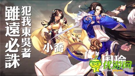 三國(guó)手游新番《三國(guó)之亂舞》首部實(shí)錄視頻曝光