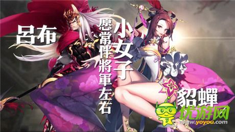 三國(guó)手游新番《三國(guó)之亂舞》首部實(shí)錄視頻曝光