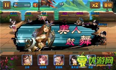 三國(guó)手游新番《三國(guó)之亂舞》首部實(shí)錄視頻曝光