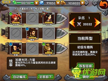 魔獸大神制作《火線三國》登陸各大安卓渠道