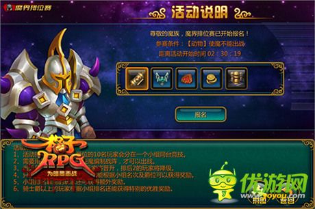 我的大刀饑渴難耐《格子RPG》爵位系統(tǒng)或將上線